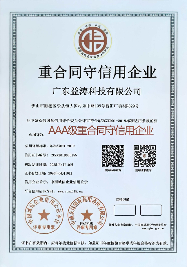 长征镇荣誉证书