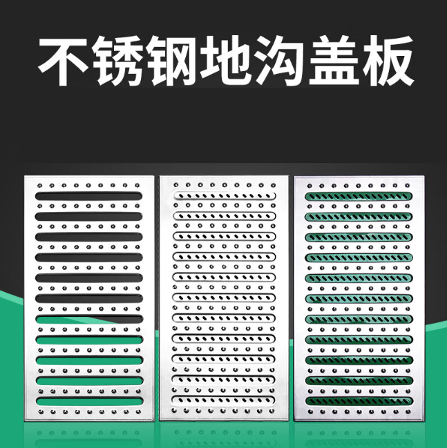 长征镇不锈钢沟盖板展示
