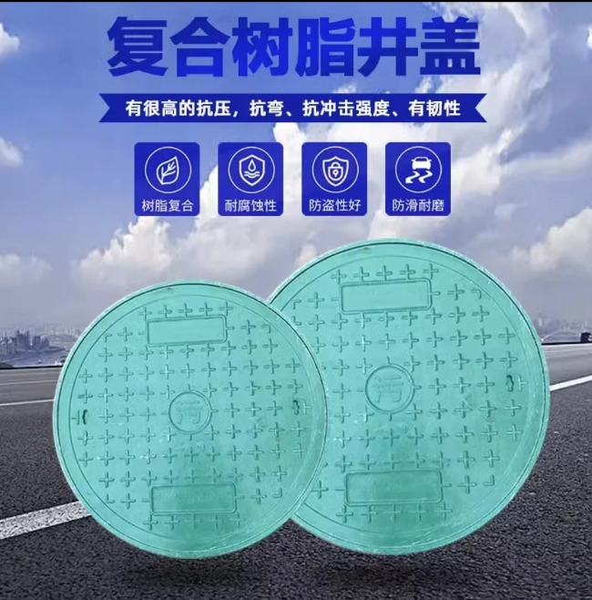 长征镇树脂复合圆井展示